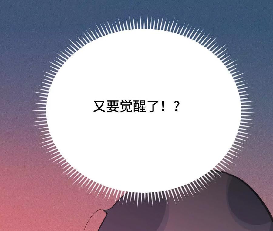 《超频玩家》强人锁男？ 第211页