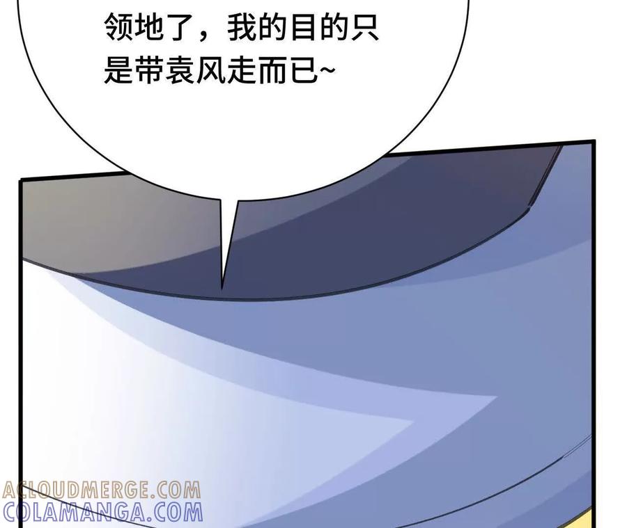 《超频玩家》强人锁男？ 第129页