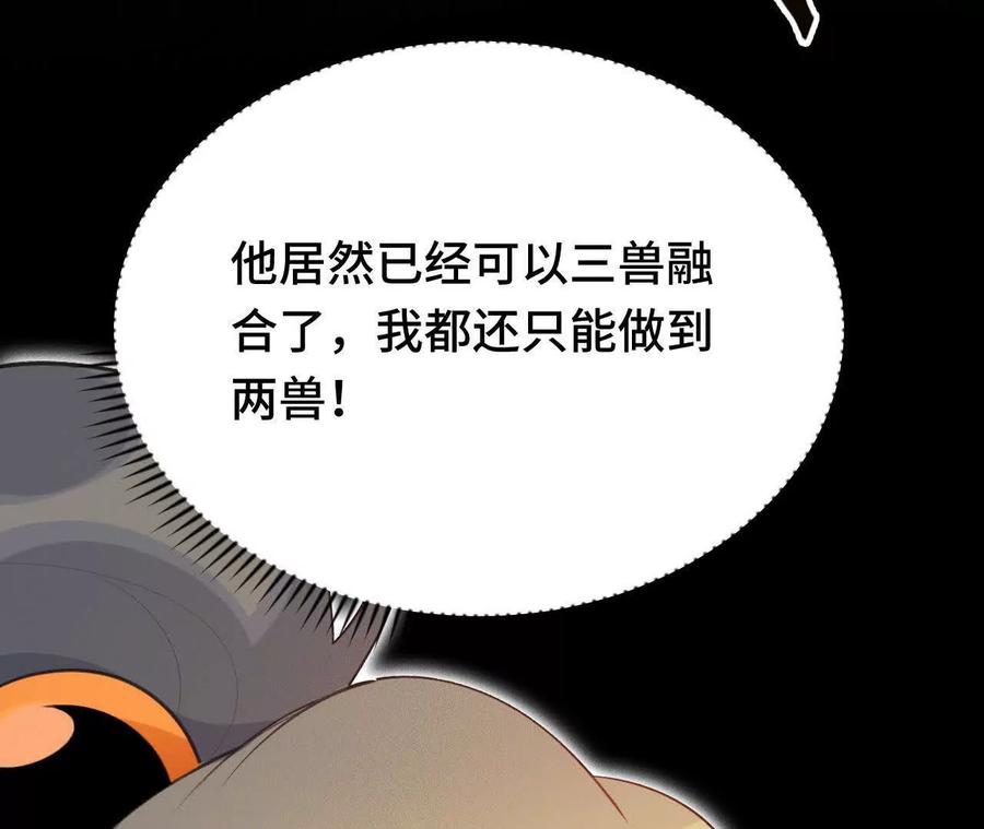 《超频玩家》强人锁男？ 第174页