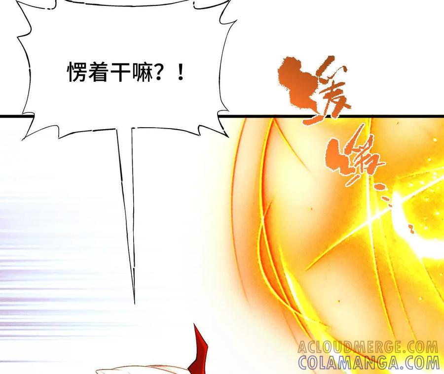 《超频玩家》强人锁男？ 第177页