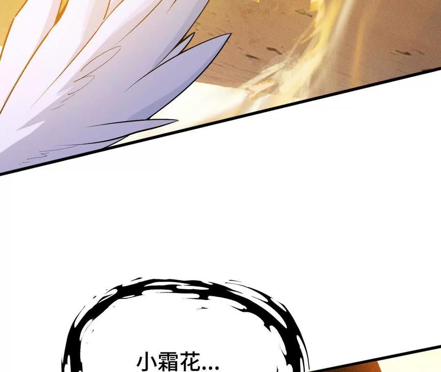 《超频玩家》强人锁男？ 第188页
