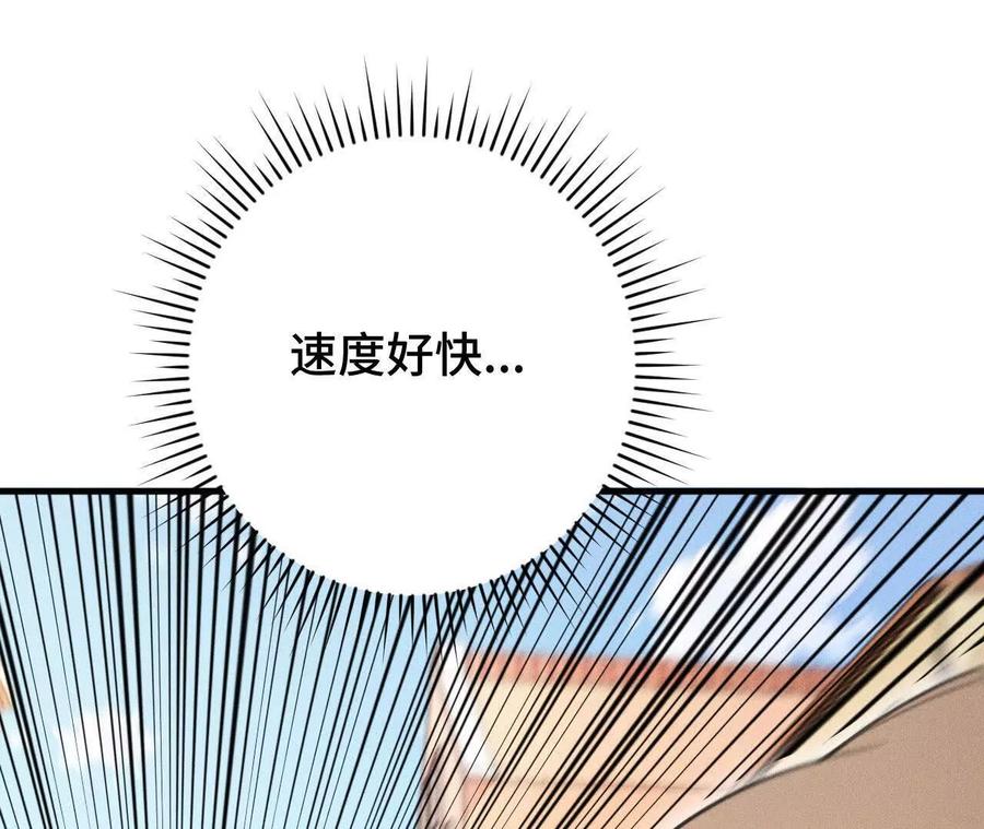 《超频玩家》暴走！？ 第188页