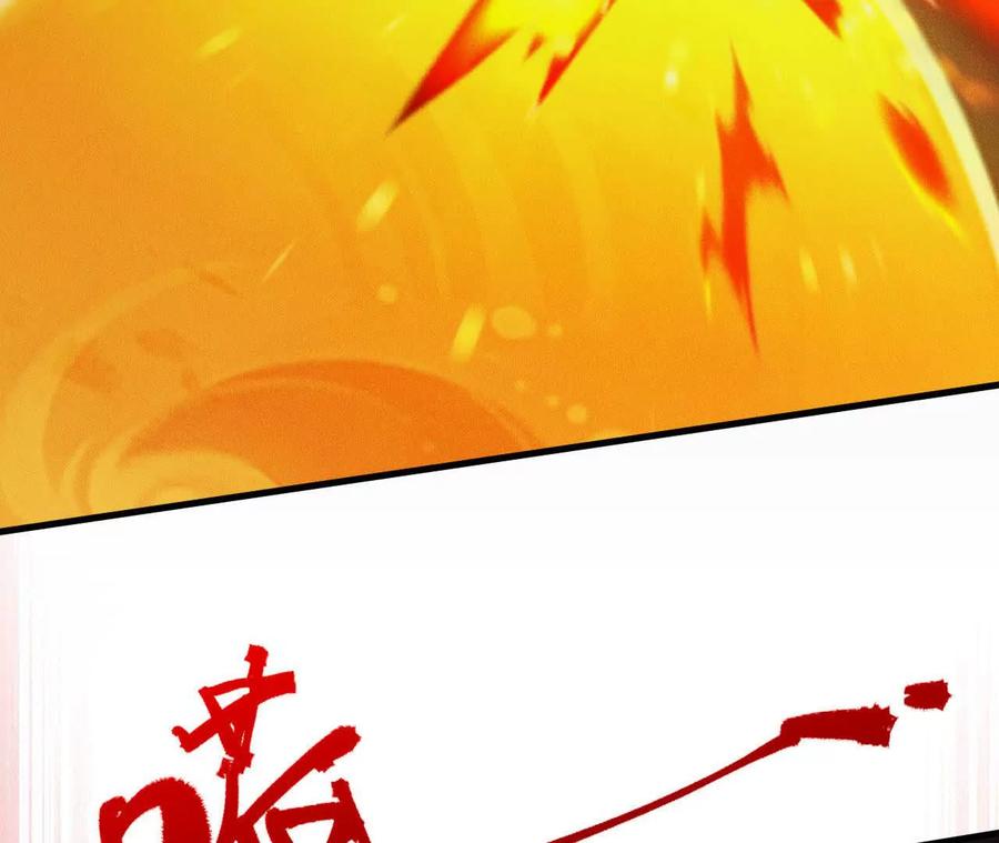 《超频玩家》暴走！？ 第90页