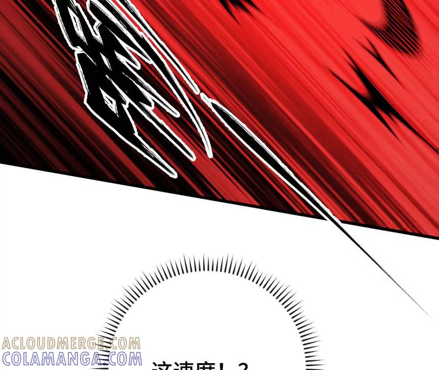 《超频玩家》暴走！？ 第33页