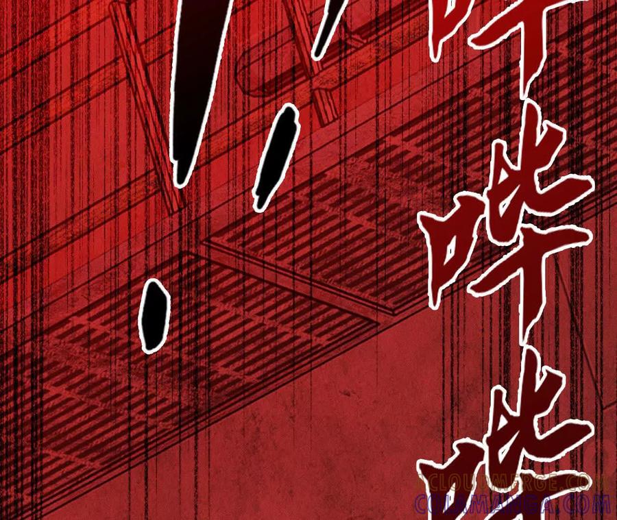 《超频玩家》暴走！？ 第73页