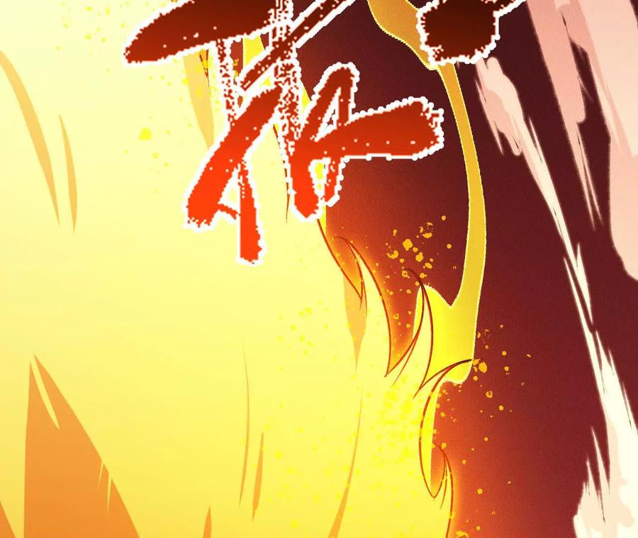 《超频玩家》暴走！？ 第108页