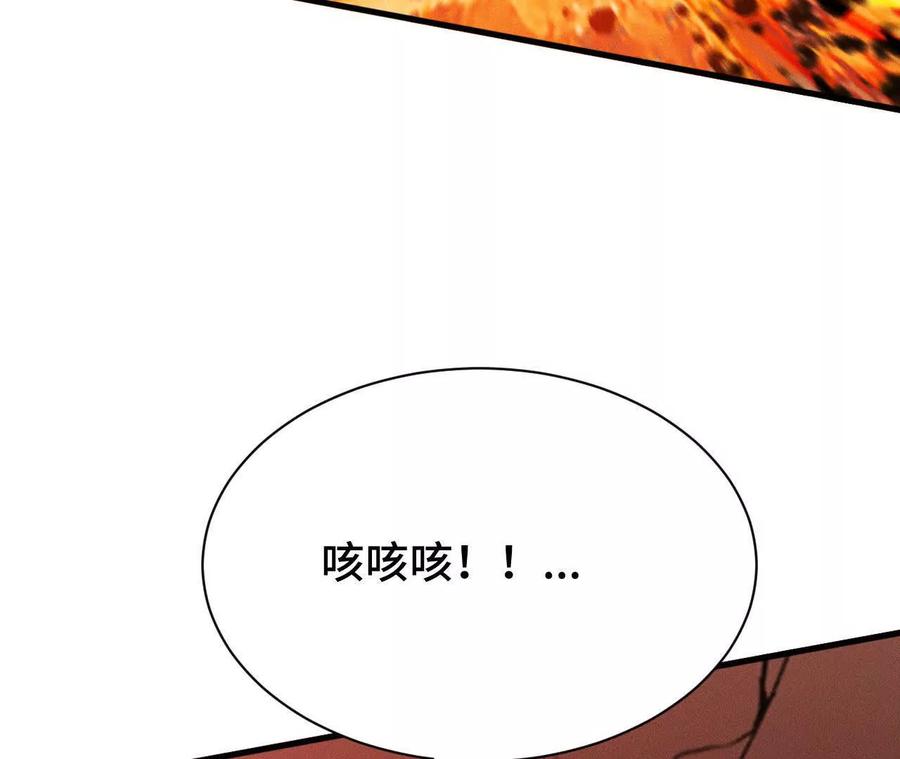 《超频玩家》暴走！？ 第52页