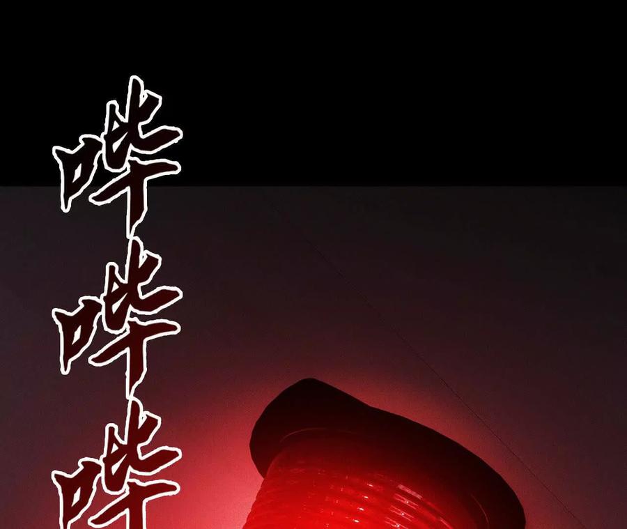 《超频玩家》暴走！？ 第70页