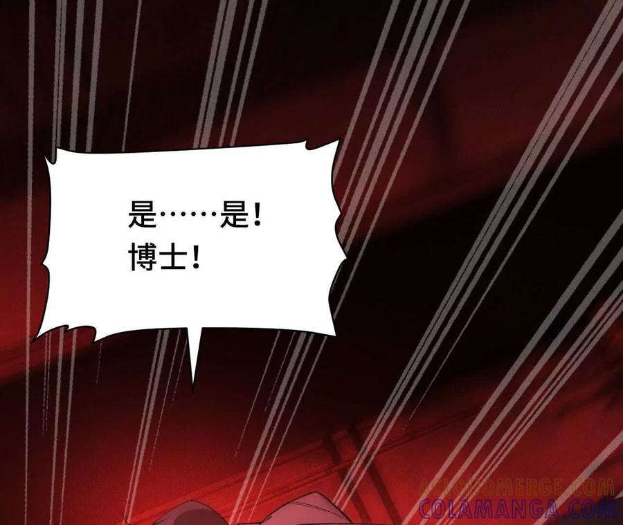 《超频玩家》暴走！？ 第81页