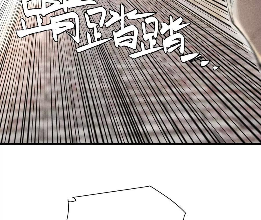《超频玩家》暴走！？ 第190页