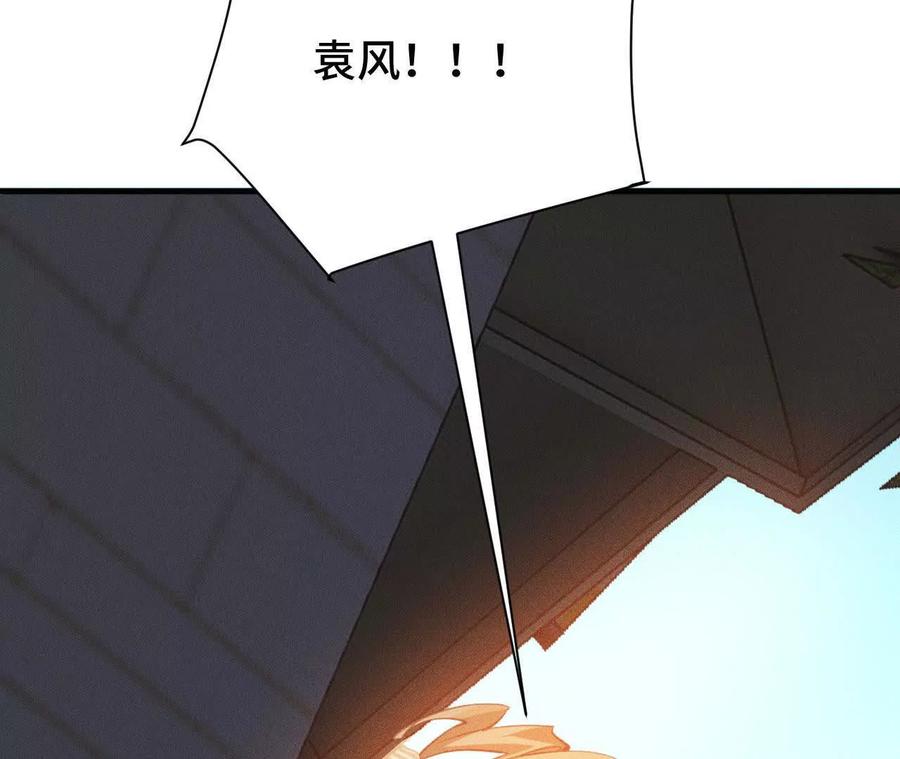 《超频玩家》暴走！？ 第191页