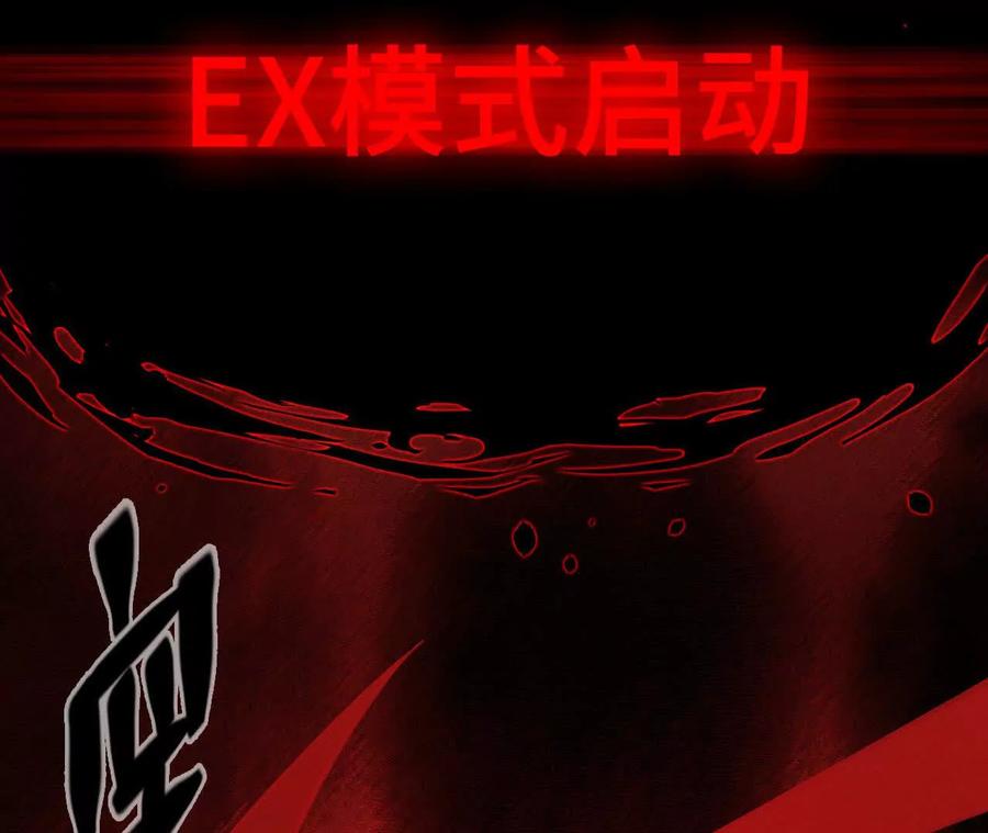 《超频玩家》暴走！？ 第15页