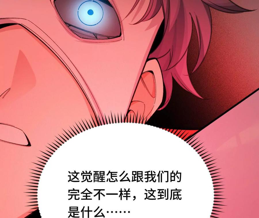 《超频玩家》暴走！？ 第10页