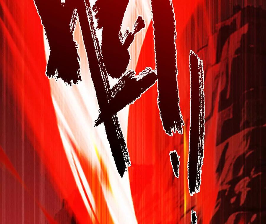 《超频玩家》暴走！？ 第88页