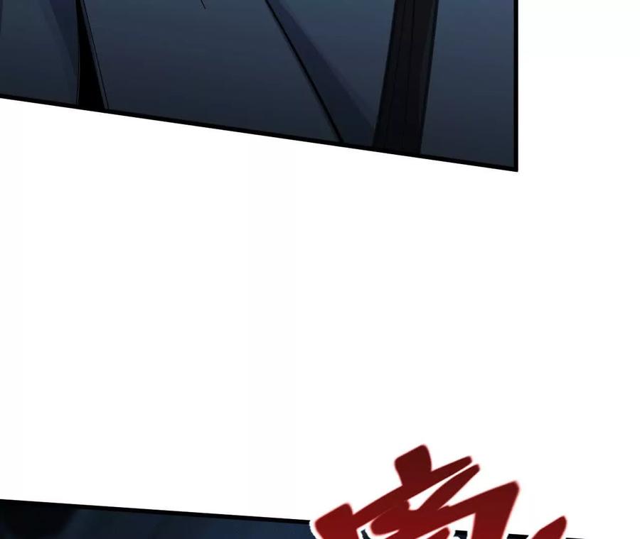 《超频玩家》暴走！？ 第64页
