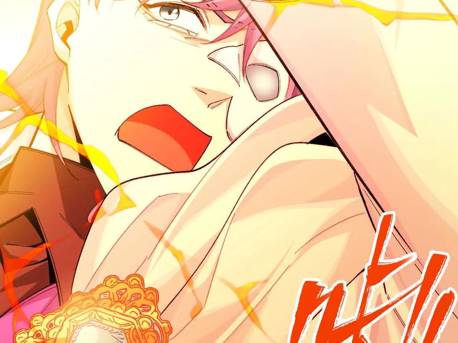 《超频玩家》暴走！？ 第98页