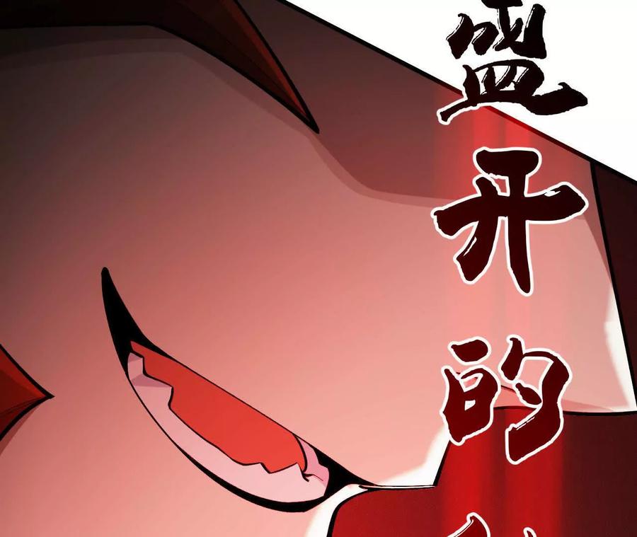 《超频玩家》暴走！？ 第160页