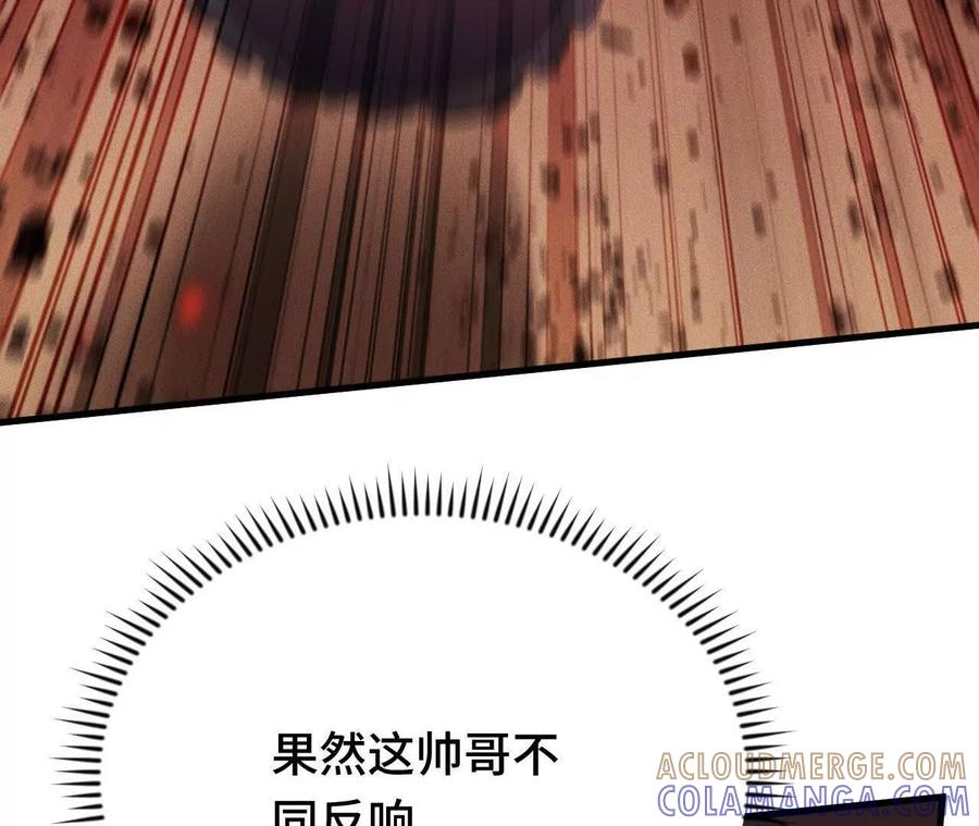 《超频玩家》暴走！？ 第25页