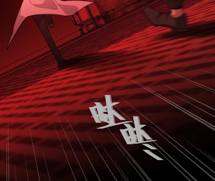 《超频玩家》暴走！？ 第83页