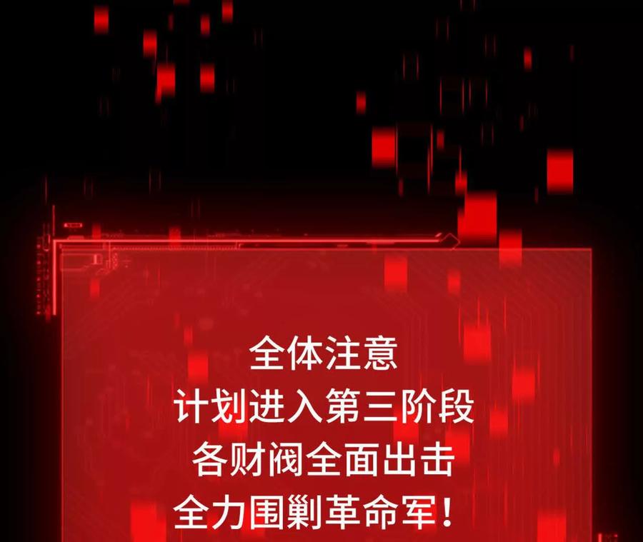 《超频玩家》暴走！？ 第67页