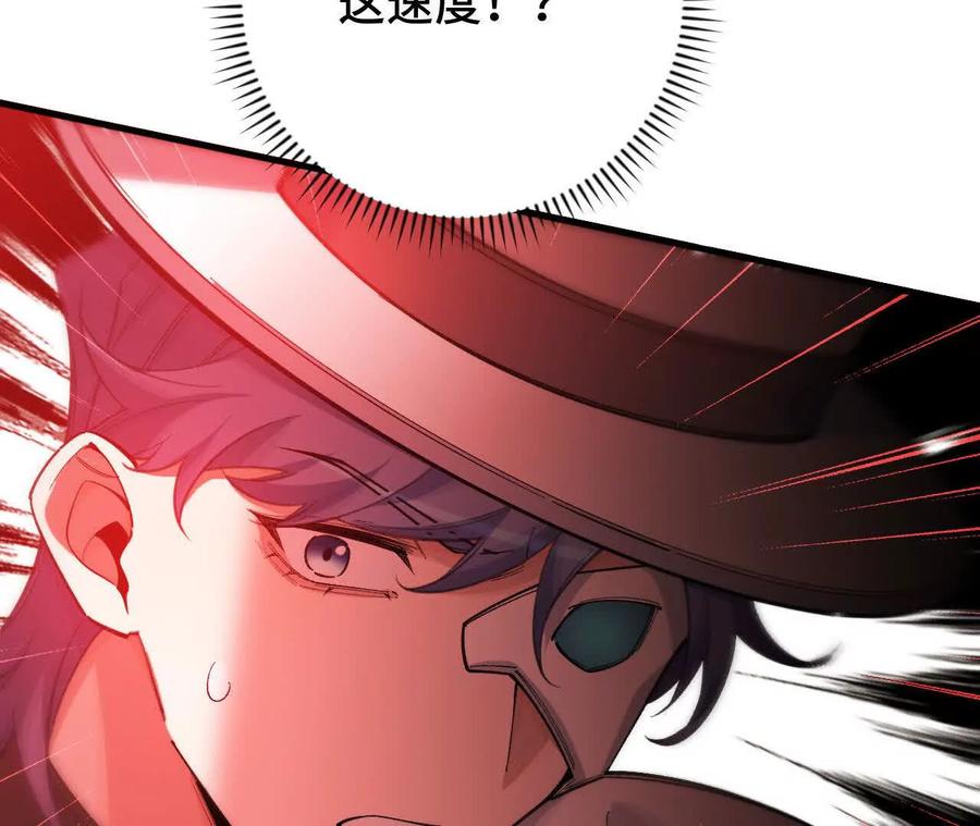 《超频玩家》暴走！？ 第34页