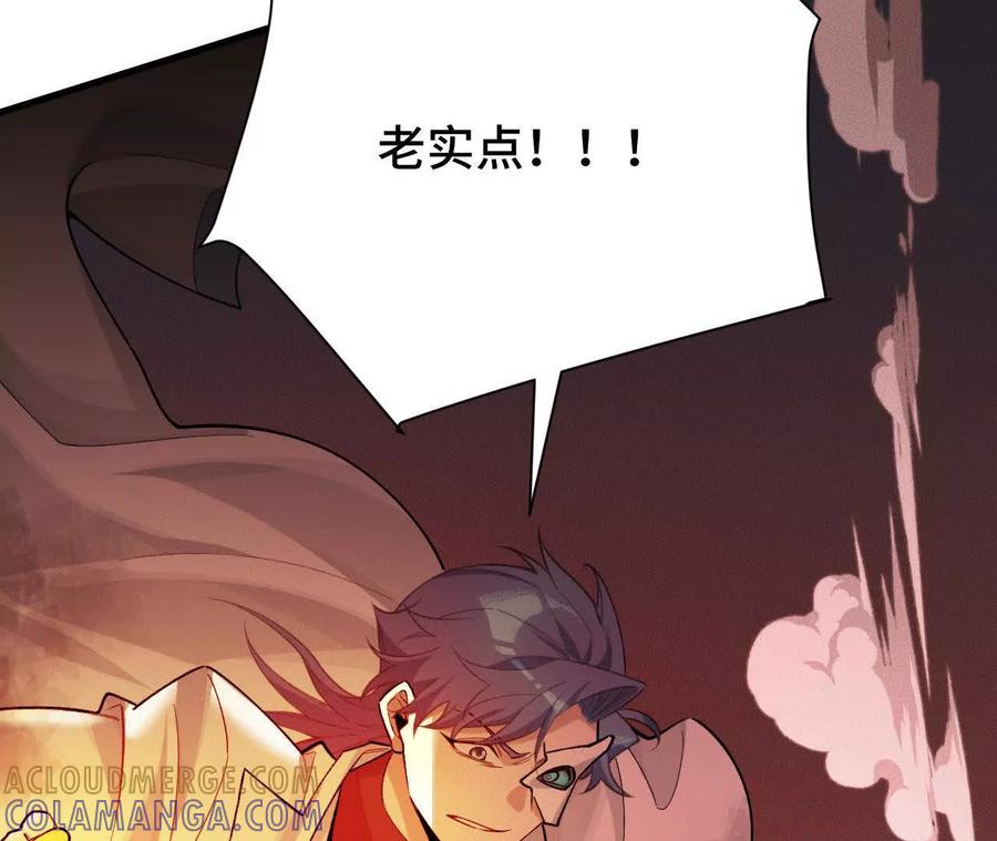 《超频玩家》暴走！？ 第153页