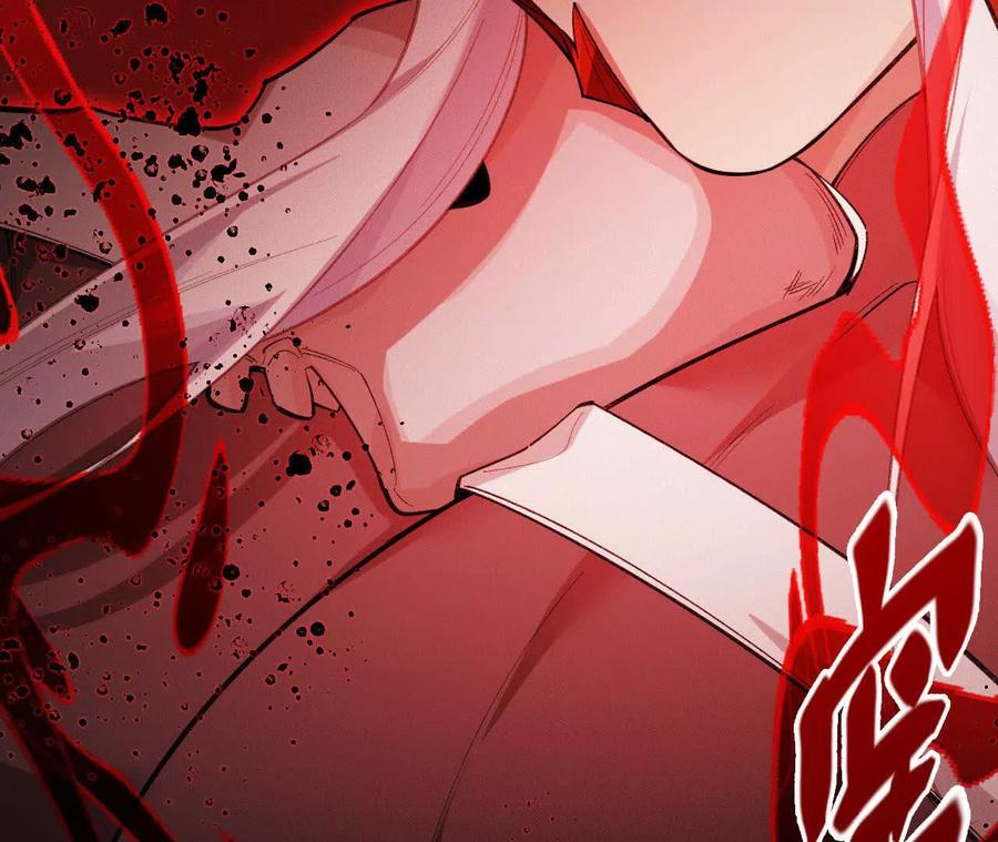 《超频玩家》暴走！？ 第114页