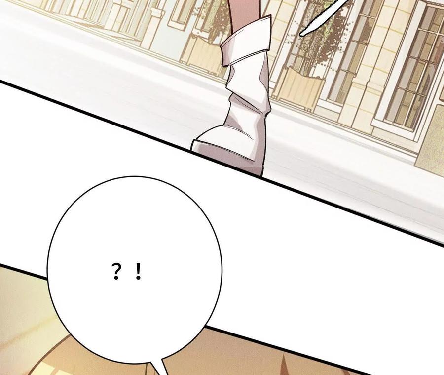 《超频玩家》暴走！？ 第194页