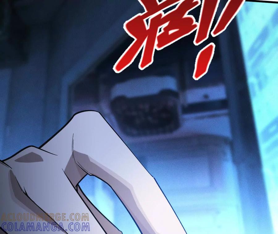 《超频玩家》暴走！？ 第65页