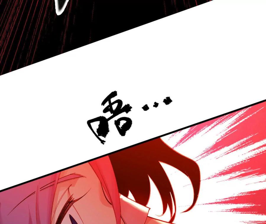 《超频玩家》暴走！？ 第106页