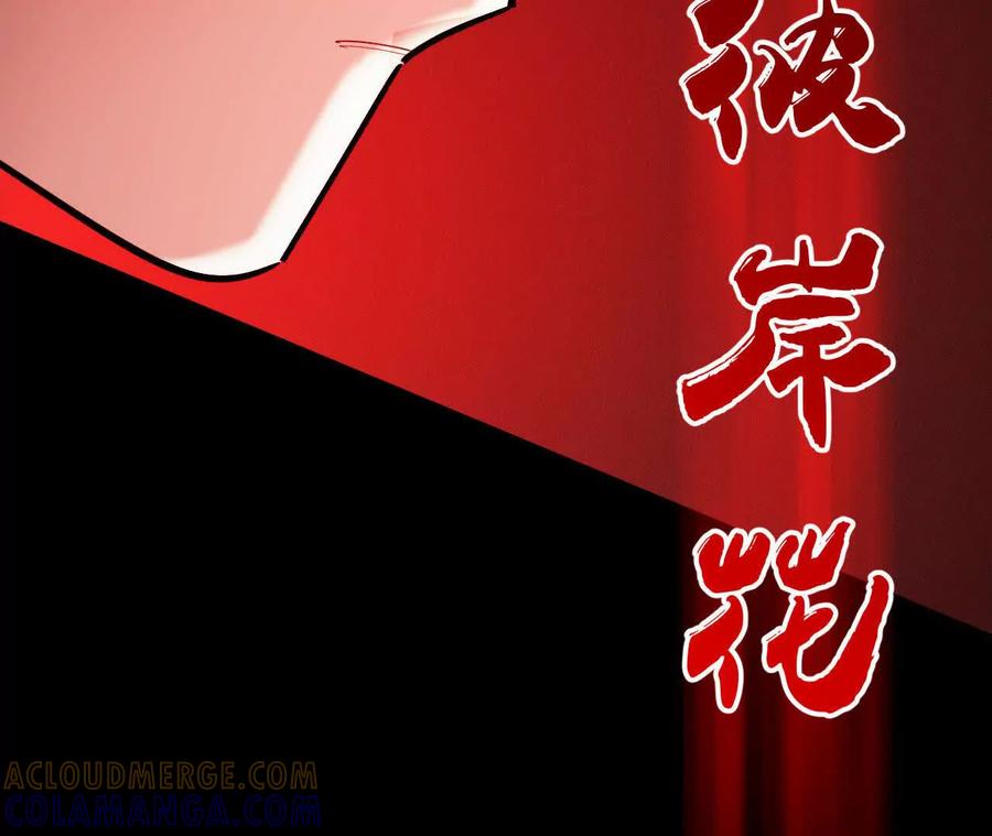 《超频玩家》暴走！？ 第161页