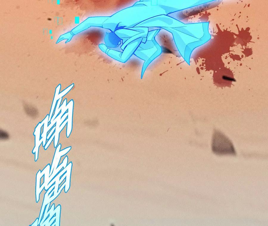《超频玩家》暴走！？ 第179页
