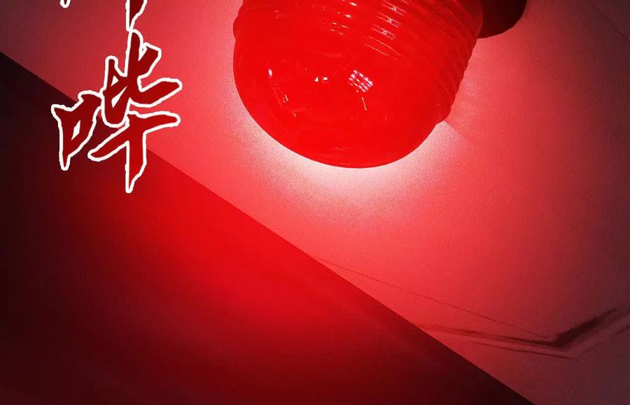 《超频玩家》暴走！？ 第71页