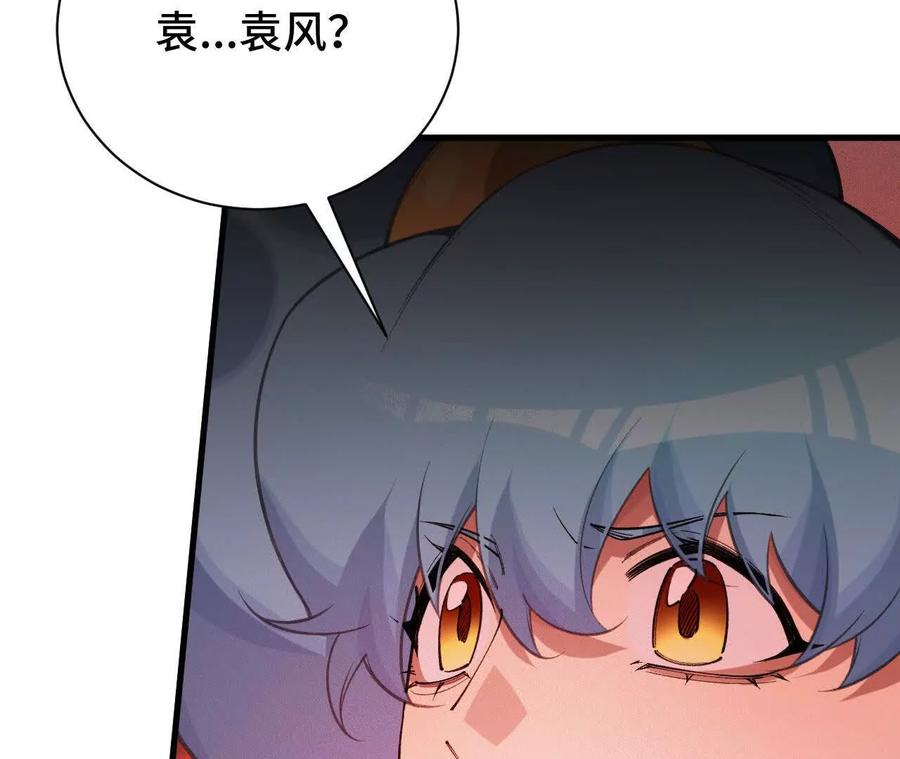 《超频玩家》暴走！？ 第132页