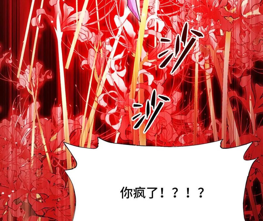《超频玩家》暴走！？ 第164页