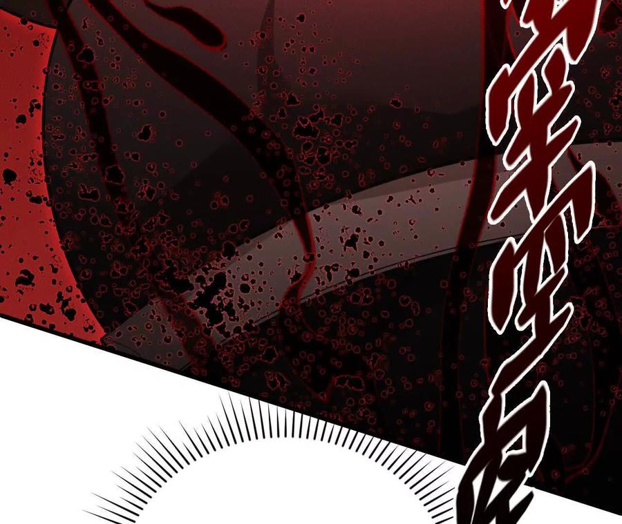 《超频玩家》暴走！？ 第115页