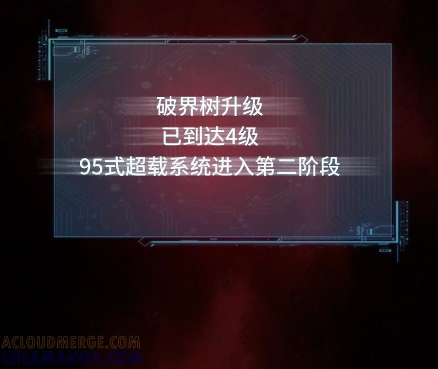 《超频玩家》暴走！？ 第13页