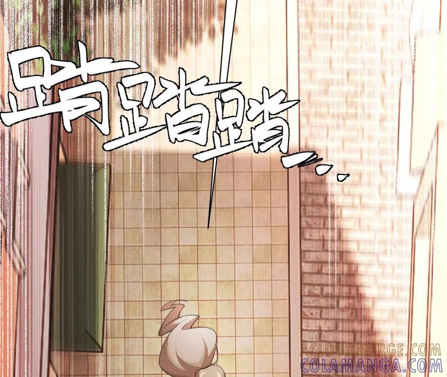 《超频玩家》暴走！？ 第185页