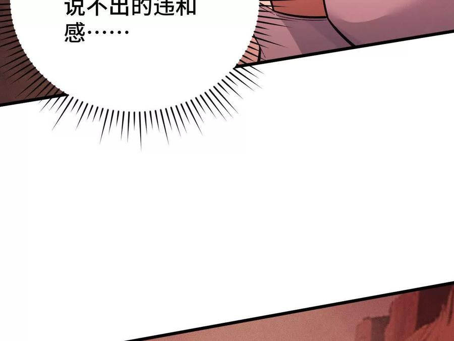 《超频玩家》暴走！？ 第126页