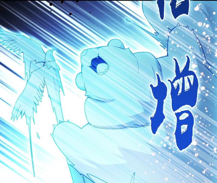 《超频玩家》暴走！？ 第138页