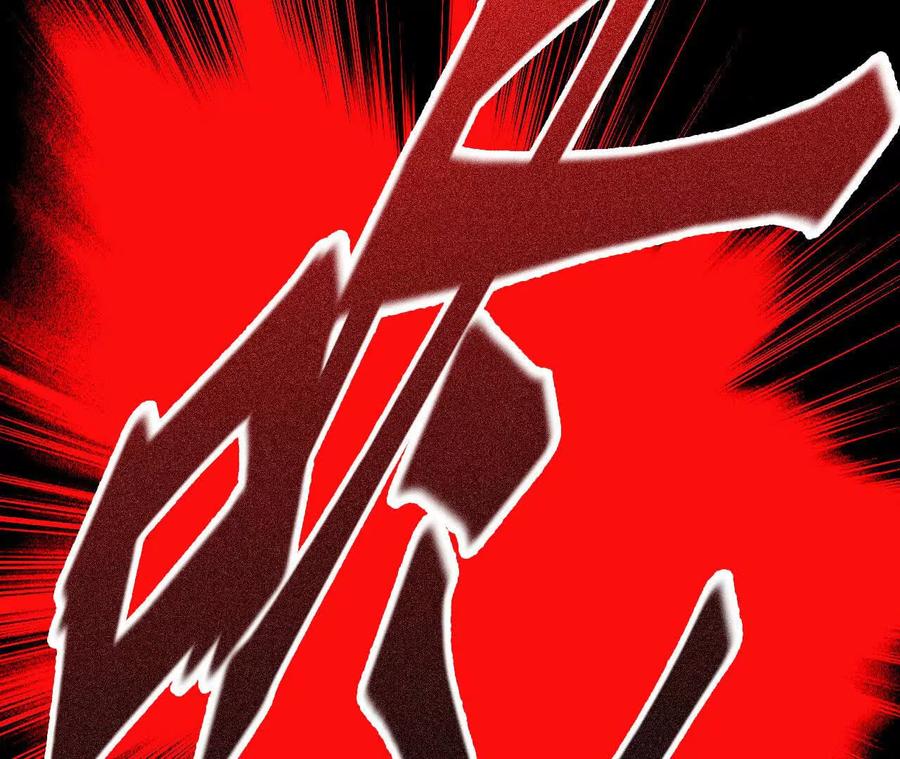 《超频玩家》暴走！？ 第104页