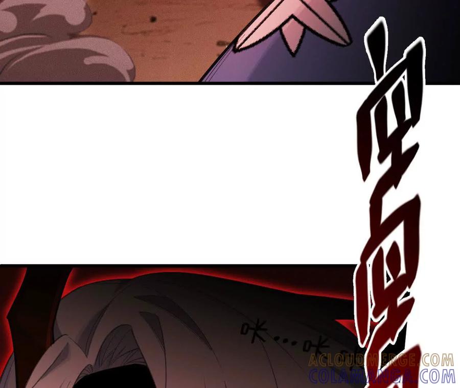 《超频玩家》暴走！？ 第129页