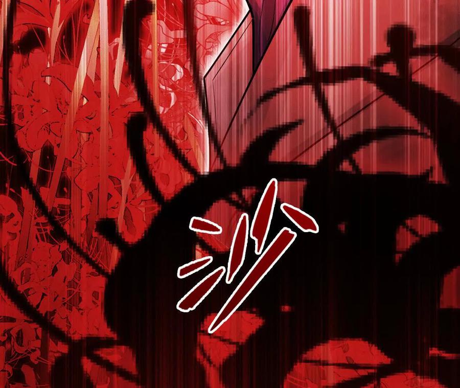 《超频玩家》暴走！？ 第167页