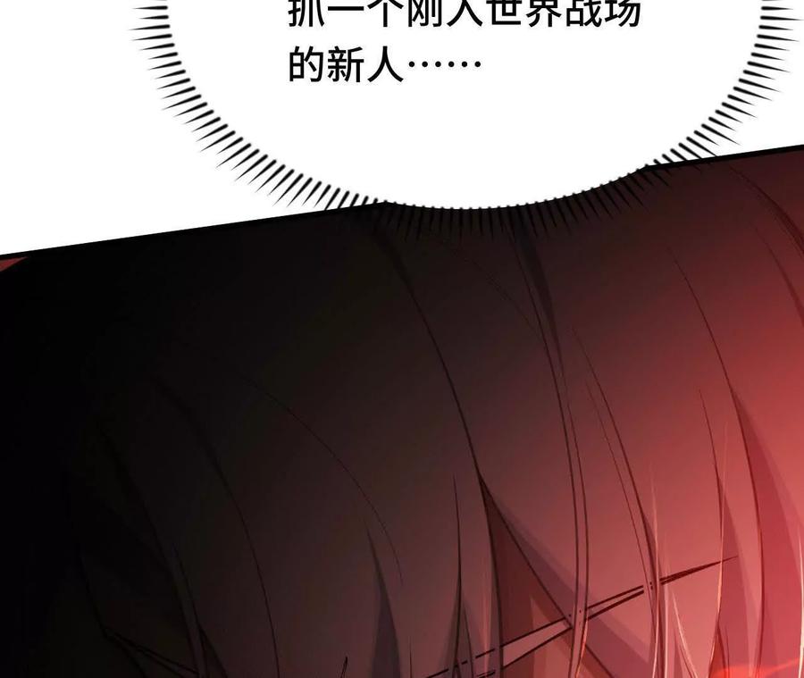 《超频玩家》暴走！？ 第28页