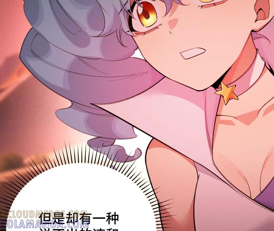 《超频玩家》暴走！？ 第125页