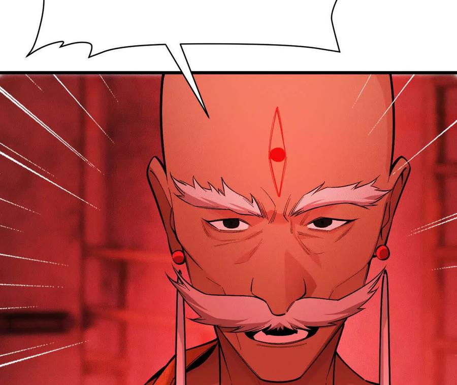 《超频玩家》暴走！？ 第78页