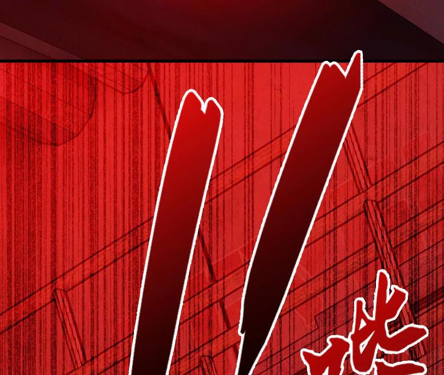 《超频玩家》暴走！？ 第72页
