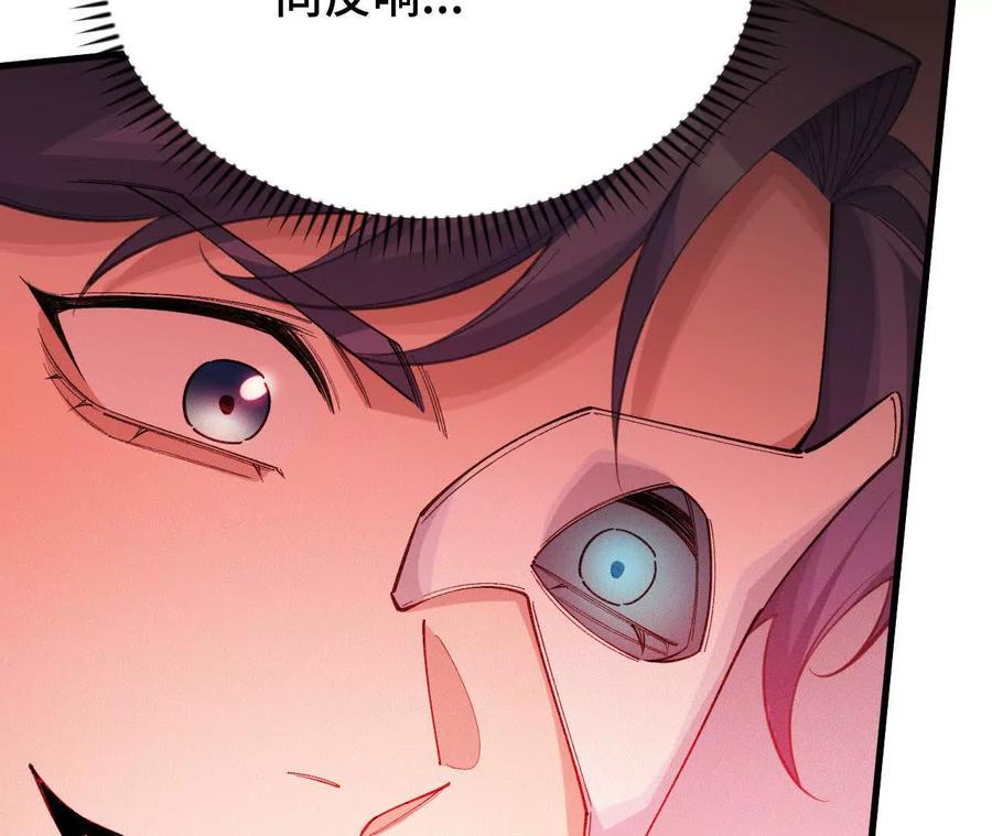 《超频玩家》暴走！？ 第26页