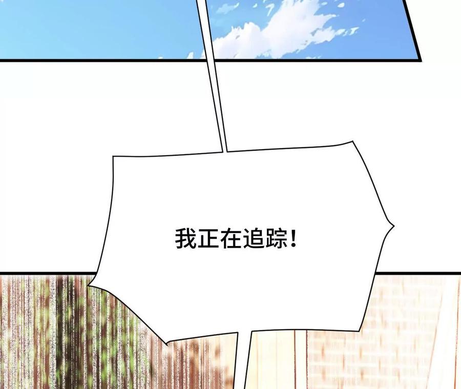 《超频玩家》暴走！？ 第184页