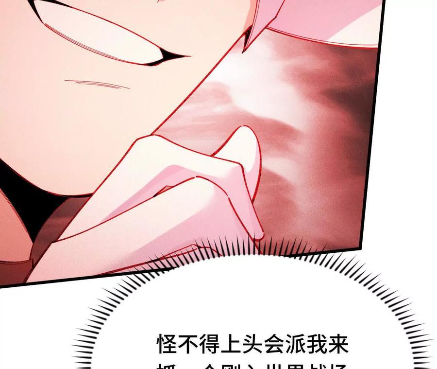 《超频玩家》暴走！？ 第27页